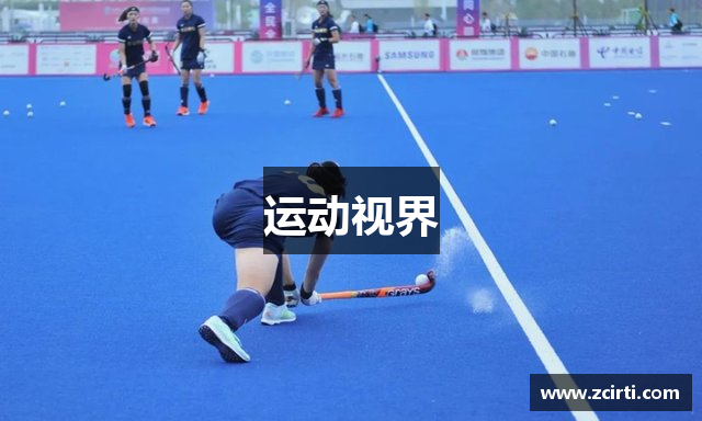 运动视界